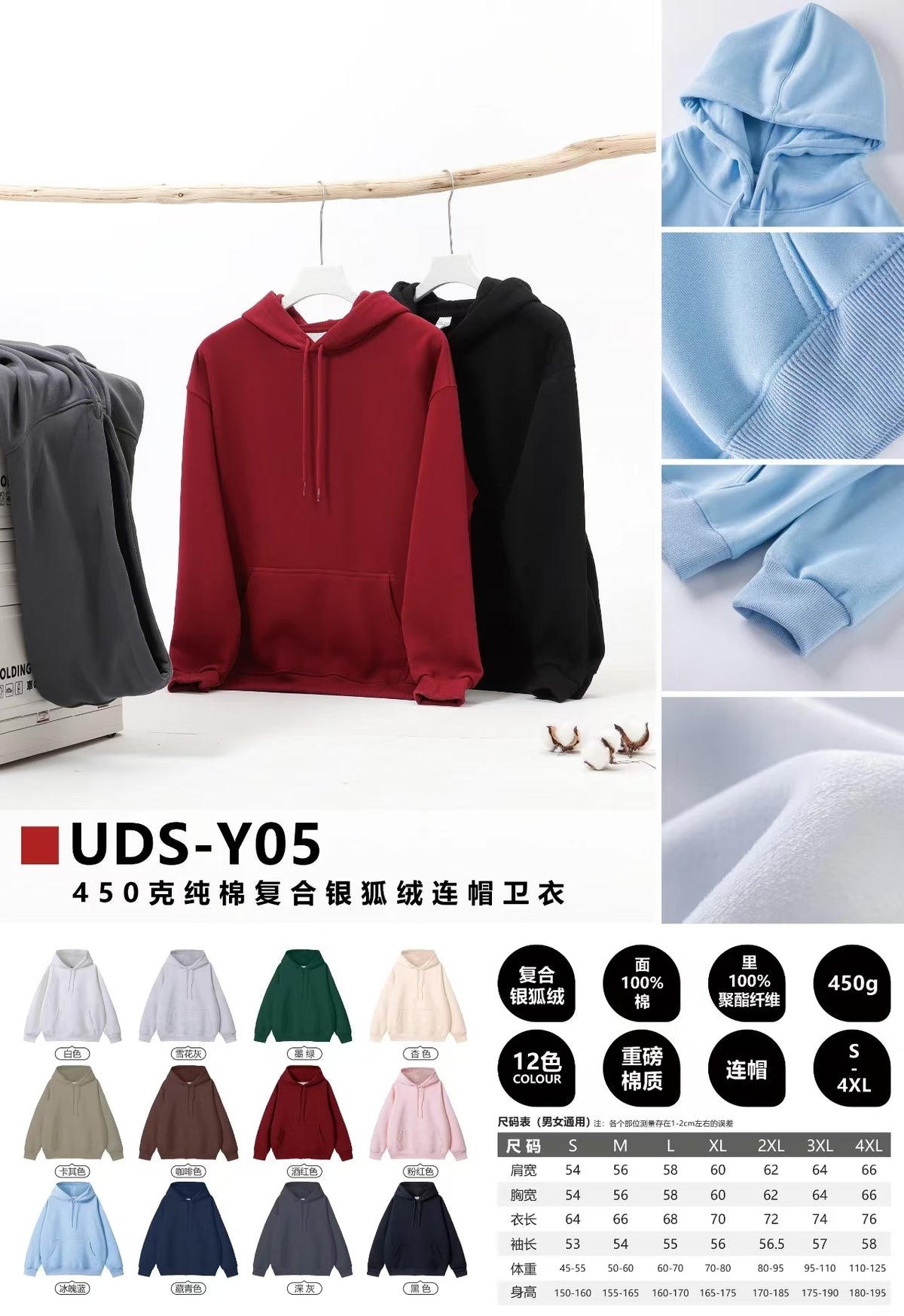 UDS-YO5 Combed 100% 100% 450g Silver Fox Velvet Polyester Fiber 12 Colors Heavyweight Hooded COLOUR Cotton 4XL Size Chart (Unisex) Note: There is a measurement difference in various parts. 450g Pure Cotton Composite Silver Fox Velvet Hooded Sweatshirt