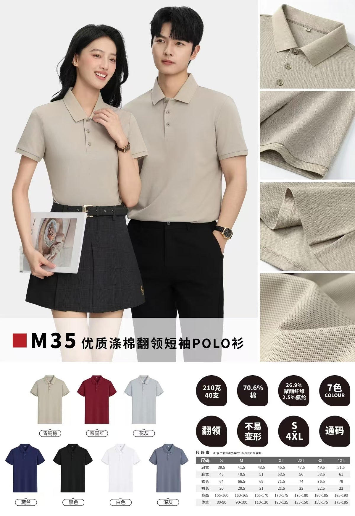 M35 Premium Polyester-Cotton Polo Shirt