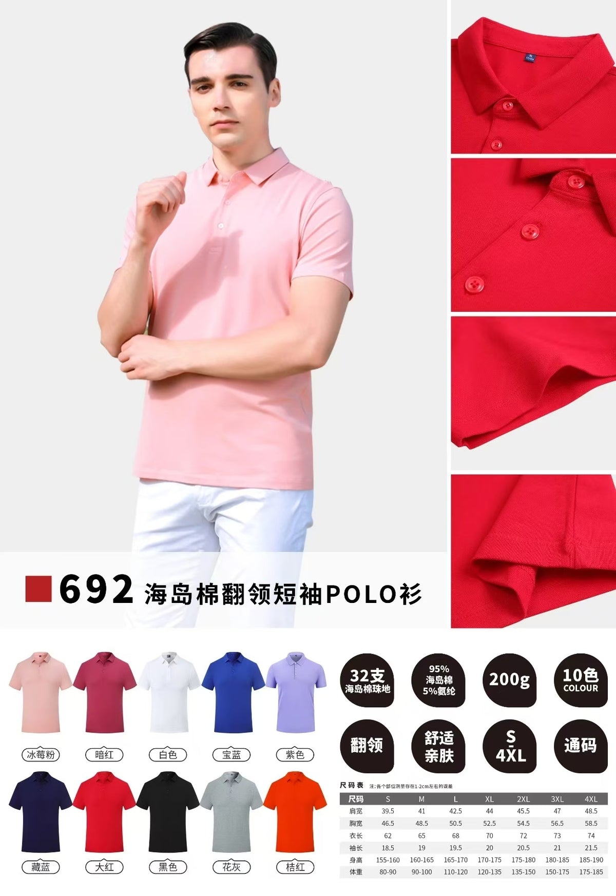 692 Island Cotton Polo Shirt