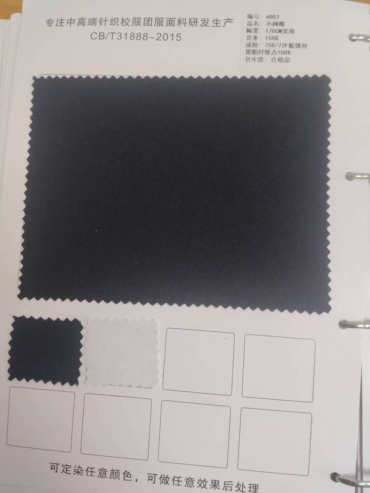 A series of existing fabrics