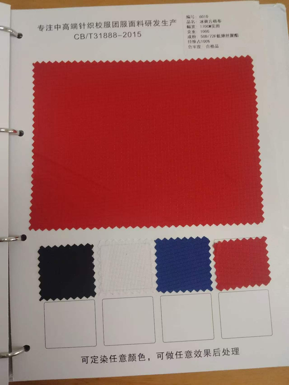 A series of existing fabrics