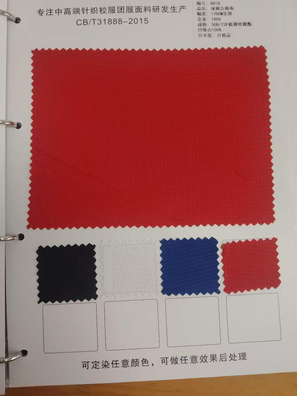 A series of existing fabrics