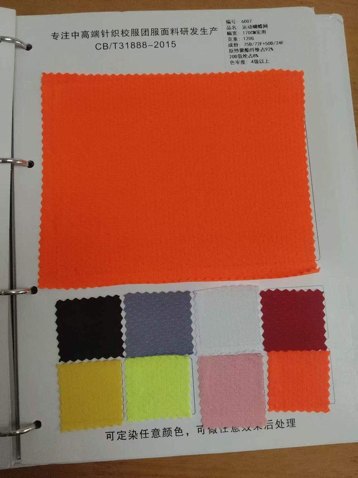 A series of existing fabrics