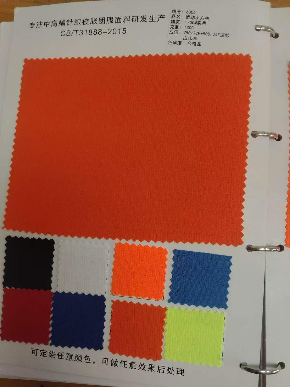 A series of existing fabrics