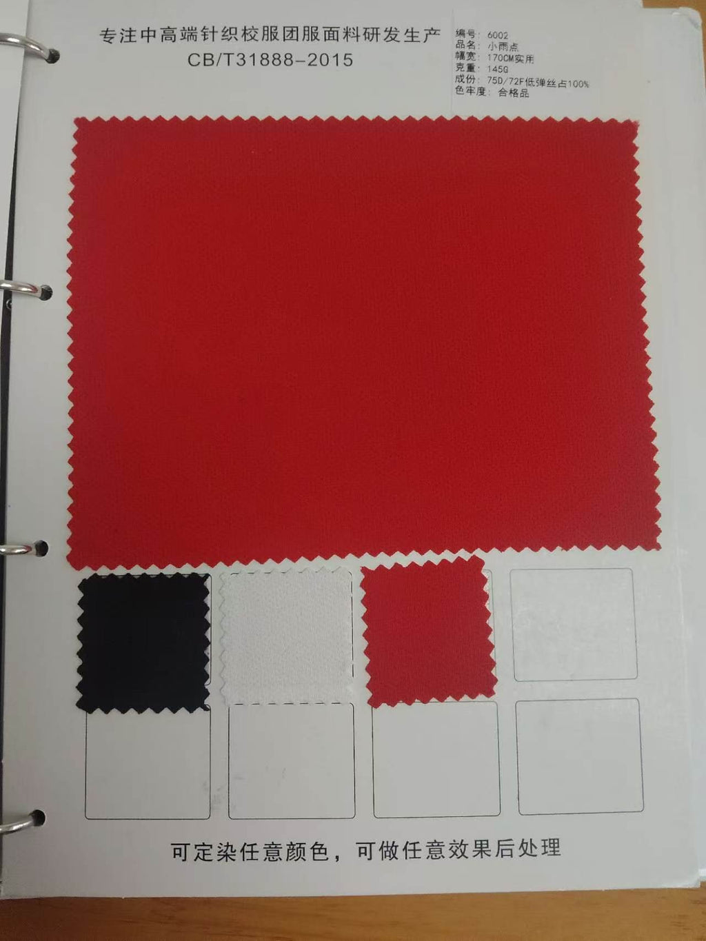 A series of existing fabrics