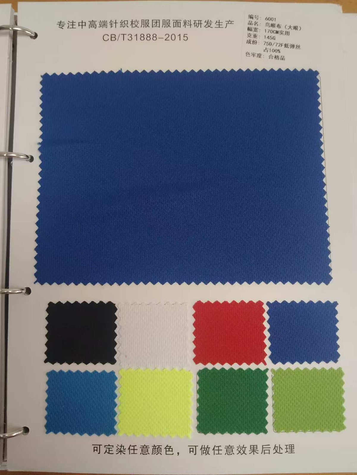 A series of existing fabrics