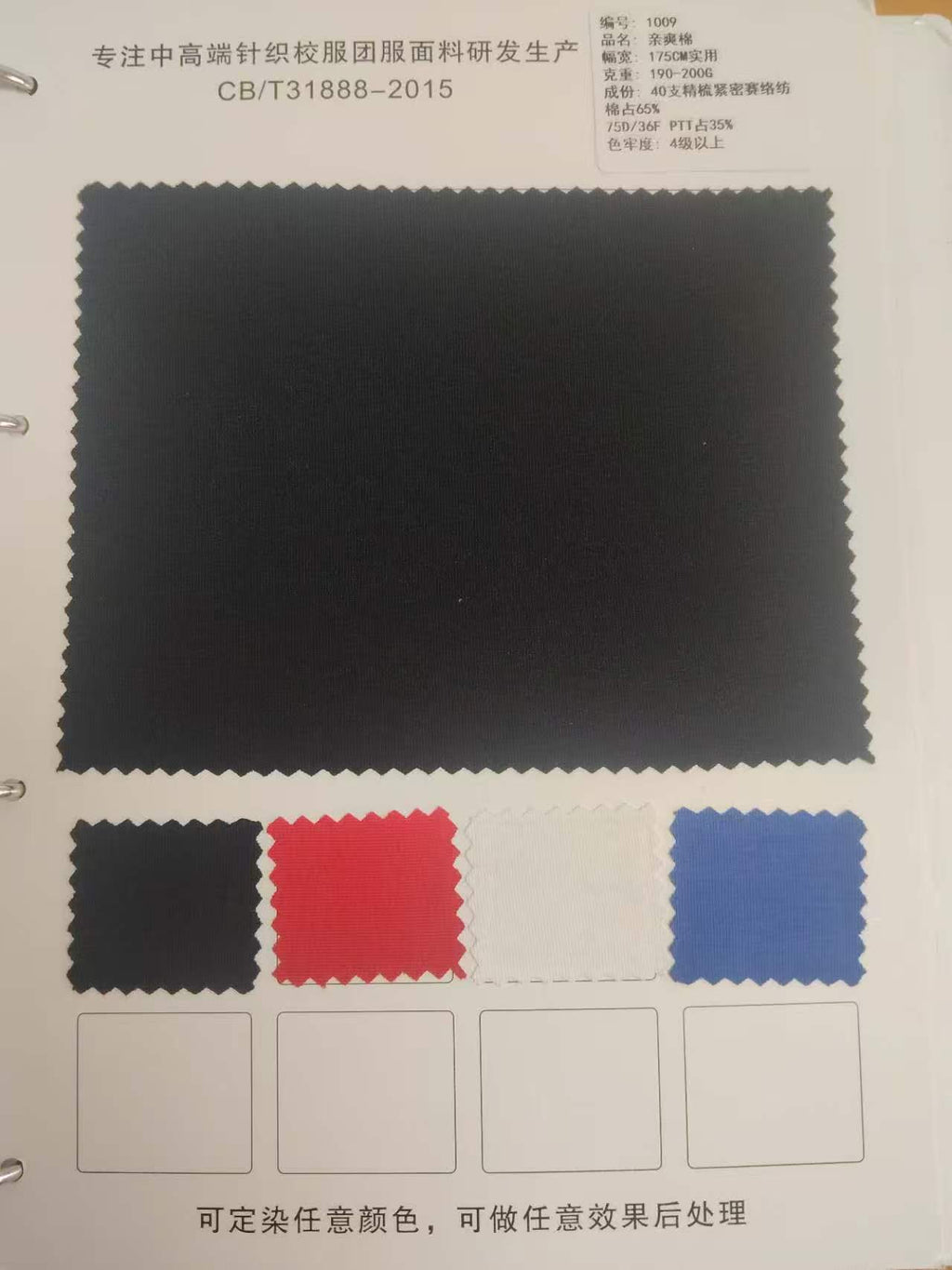 A series of existing fabrics