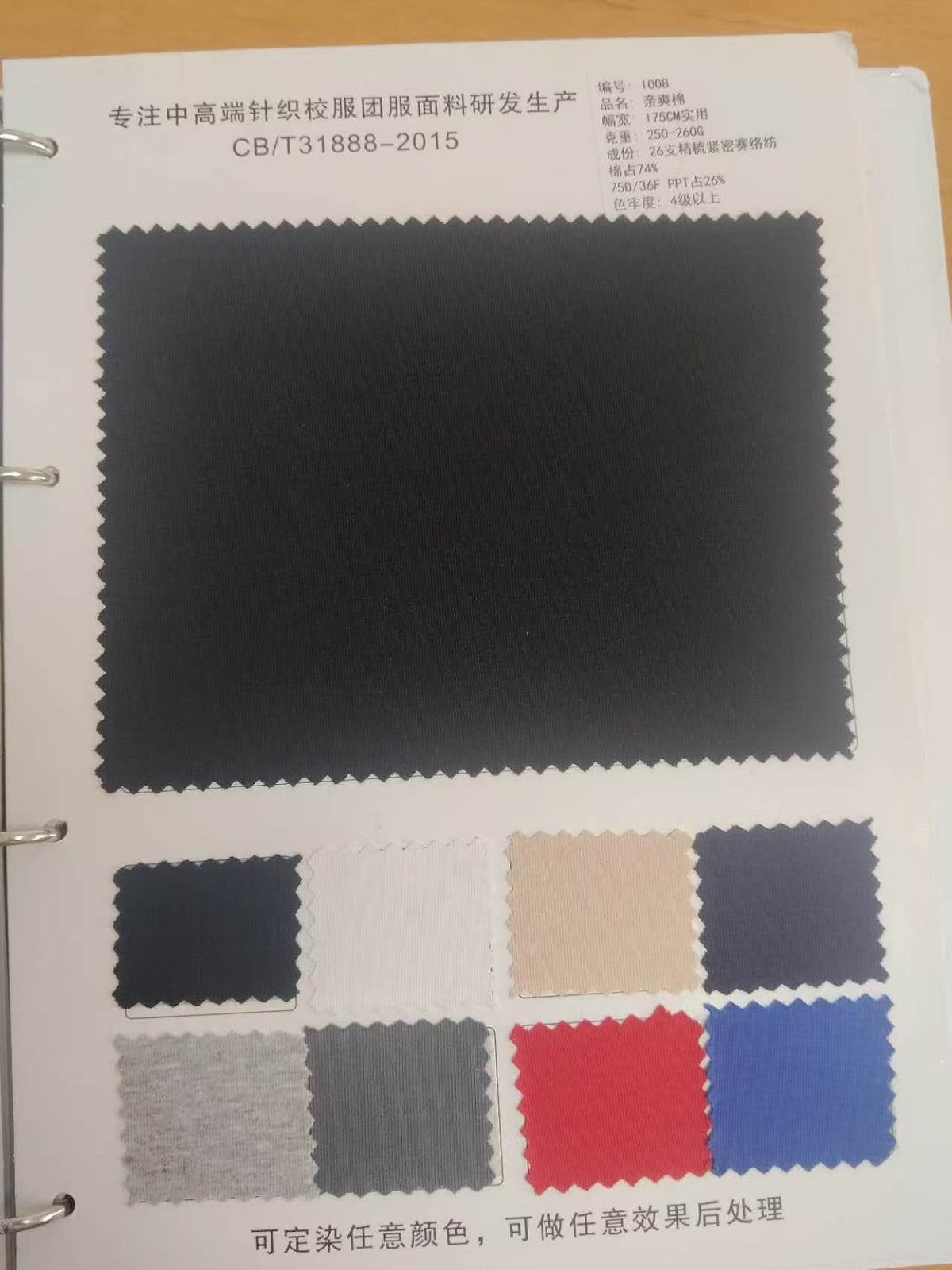 A series of existing fabrics