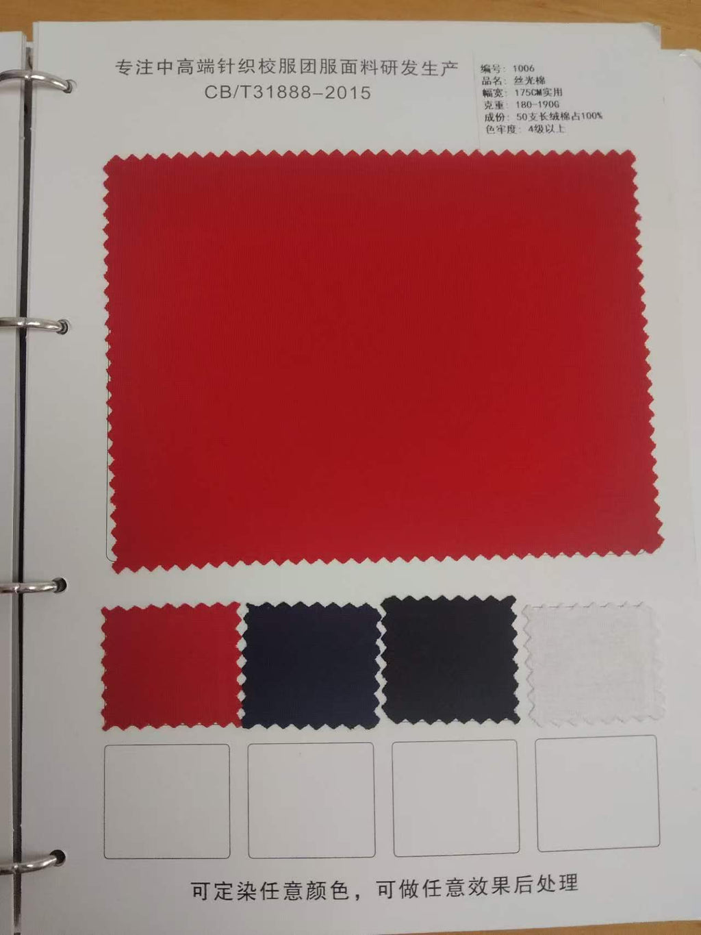 A series of existing fabrics