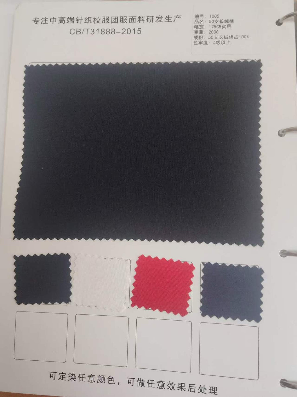 A series of existing fabrics