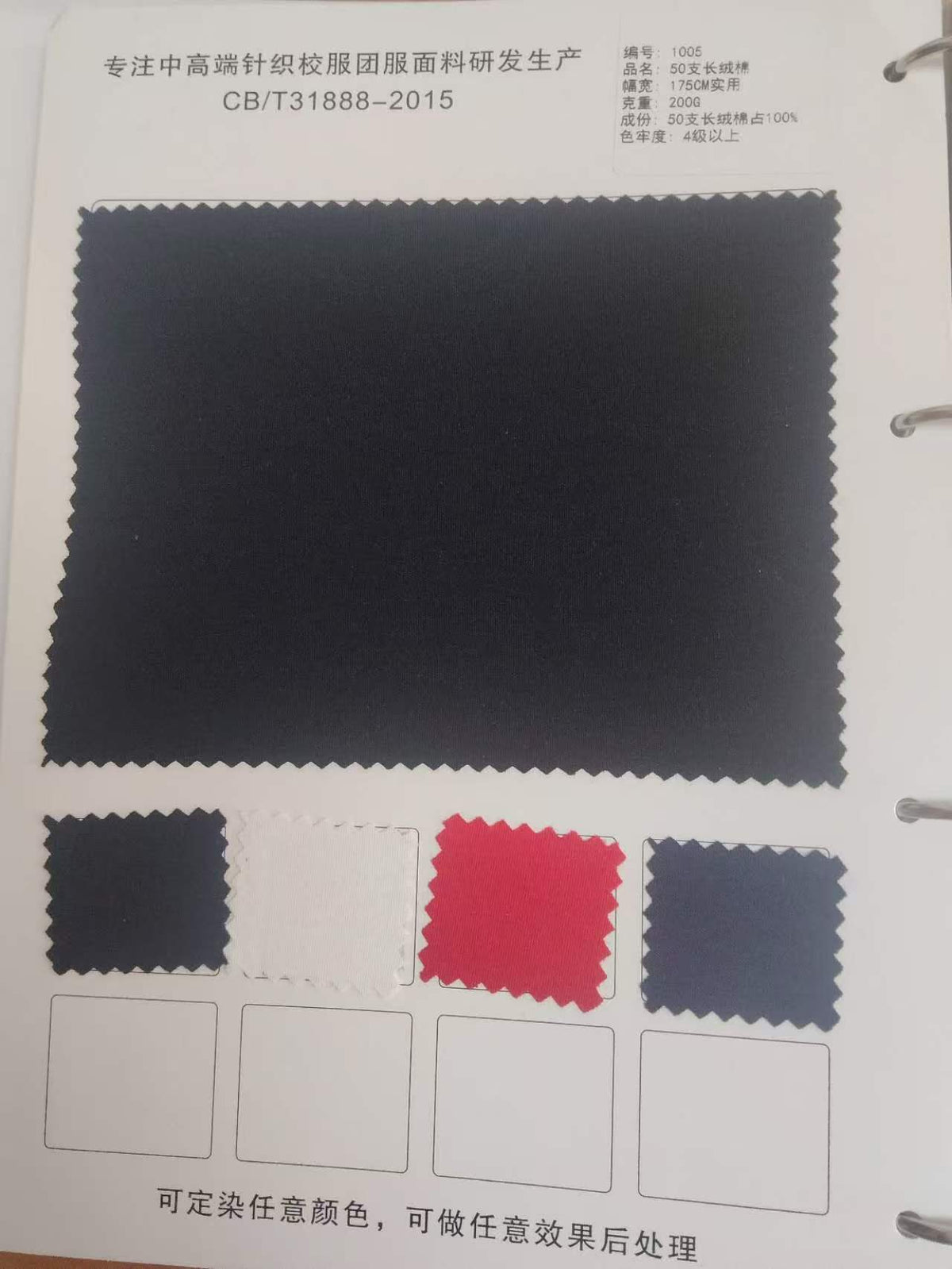 A series of existing fabrics
