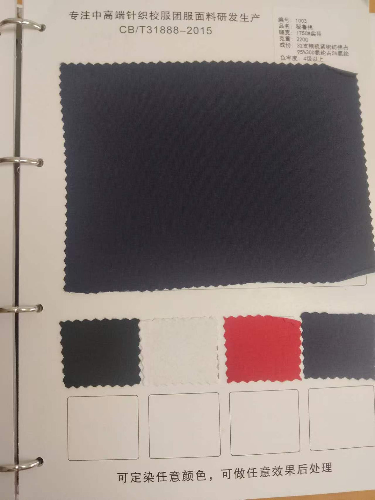 A series of existing fabrics