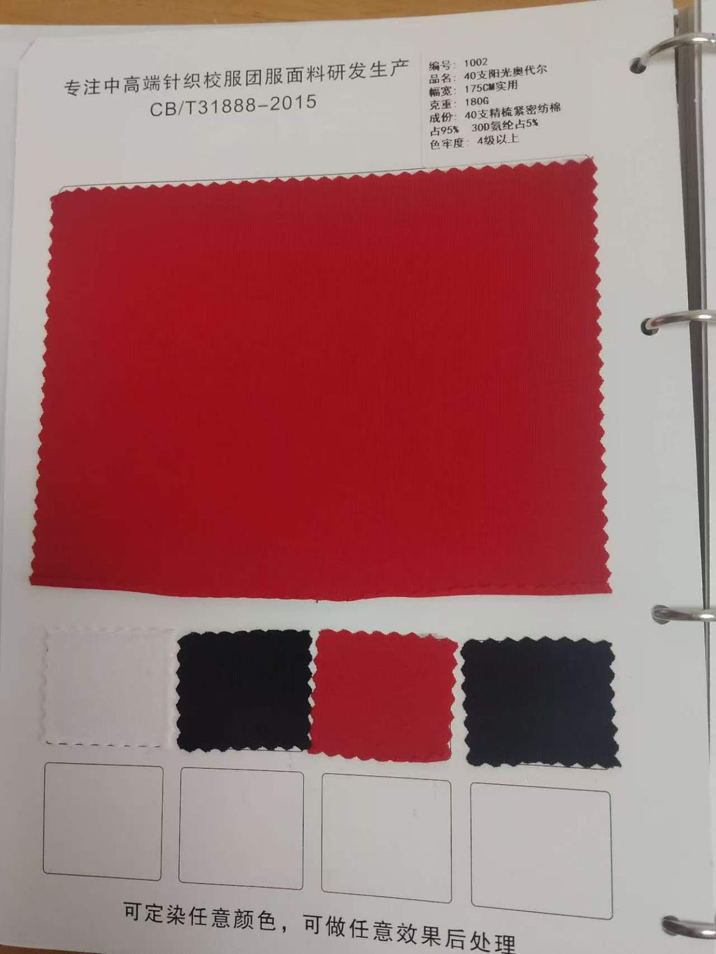 A series of existing fabrics