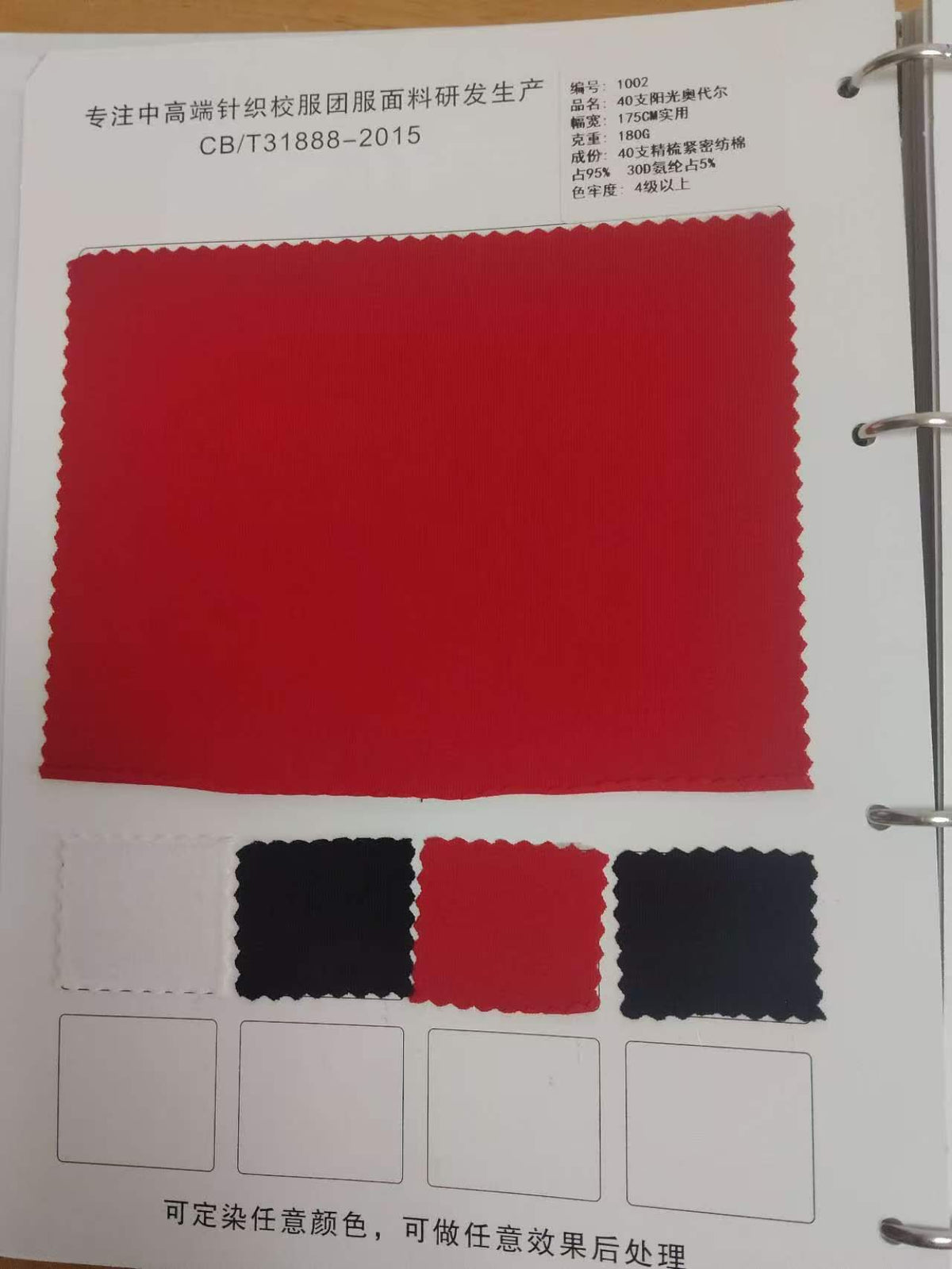 A series of existing fabrics