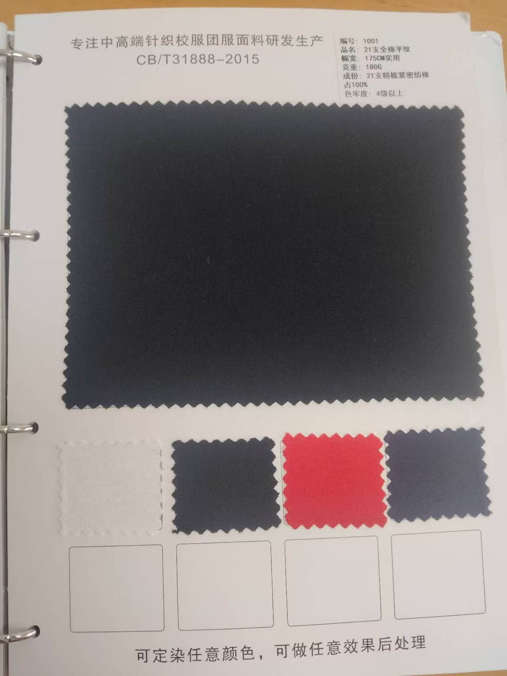 A series of existing fabrics