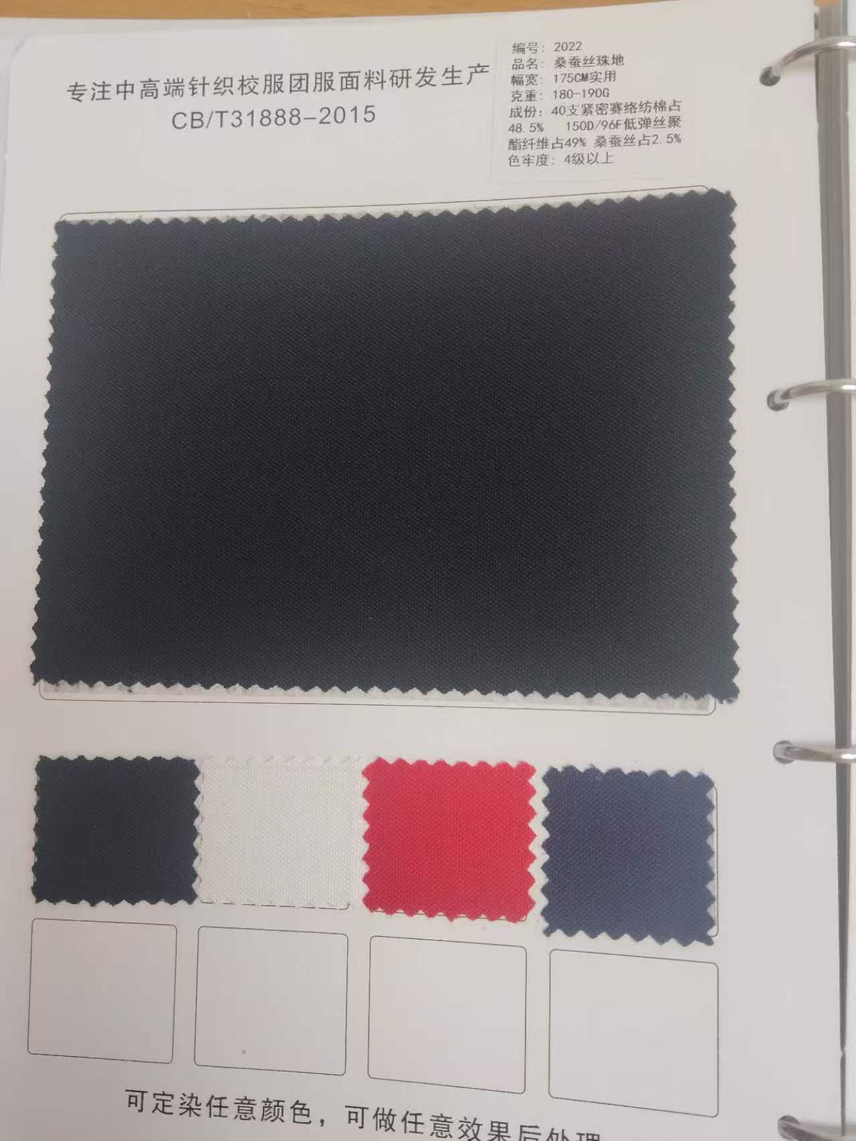 A series of existing fabrics