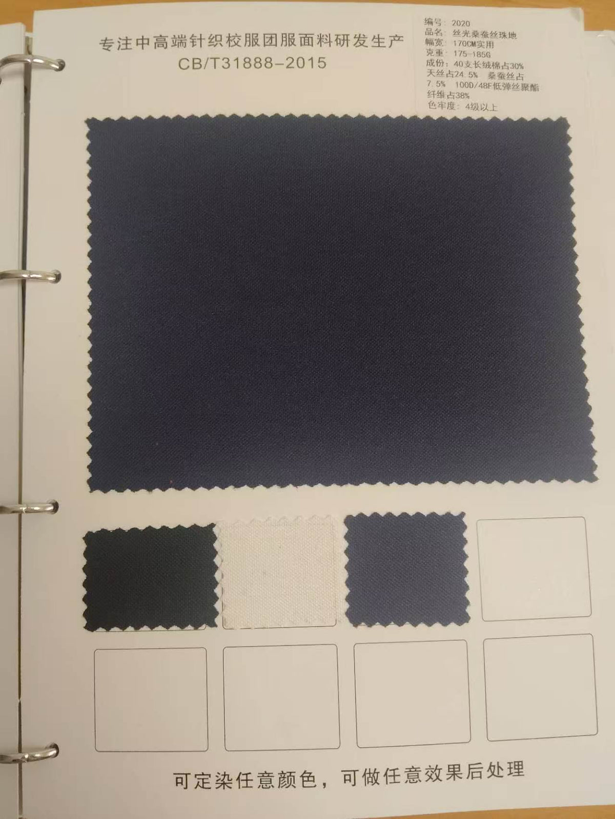 A series of existing fabrics