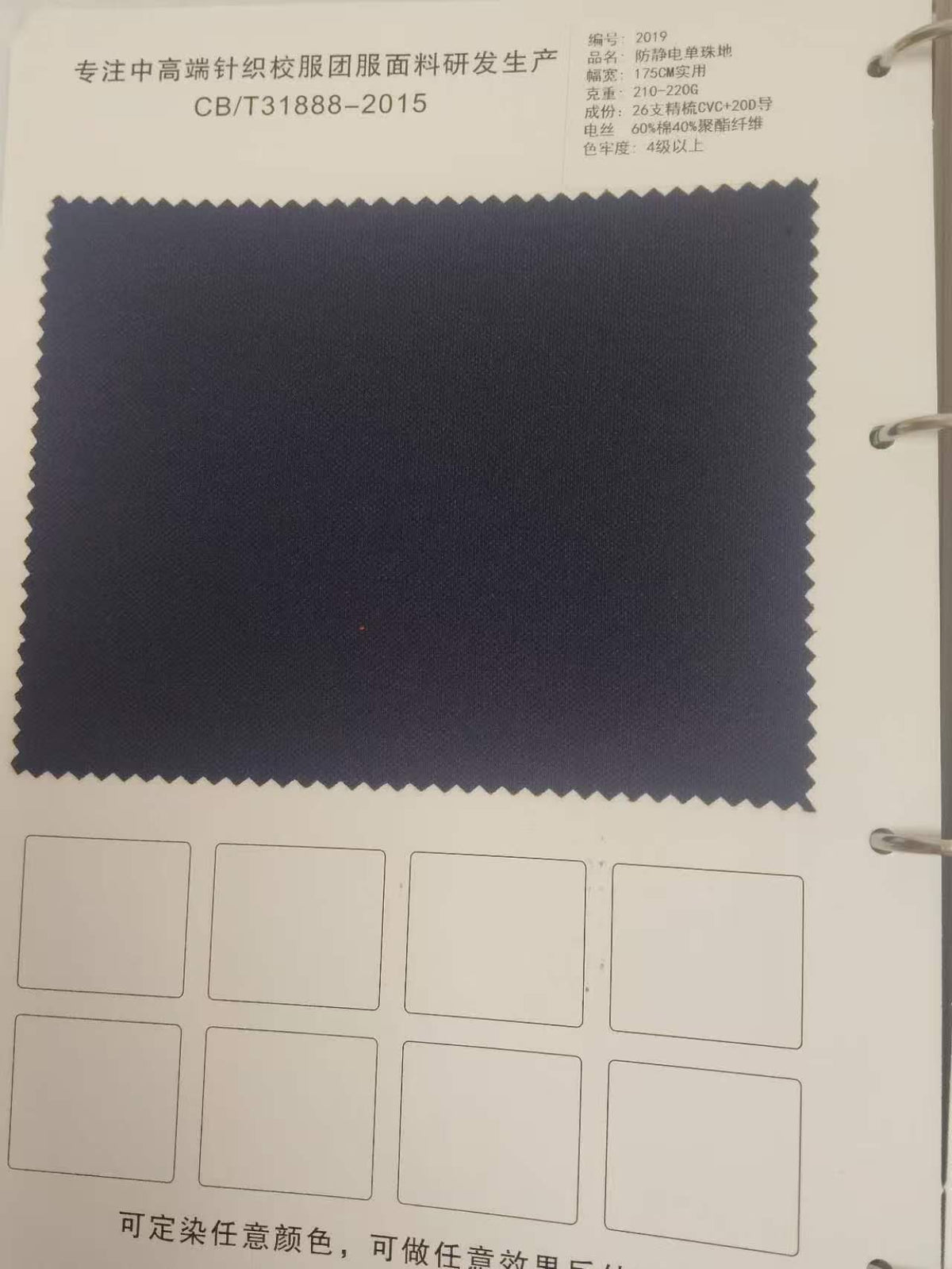 A series of existing fabrics