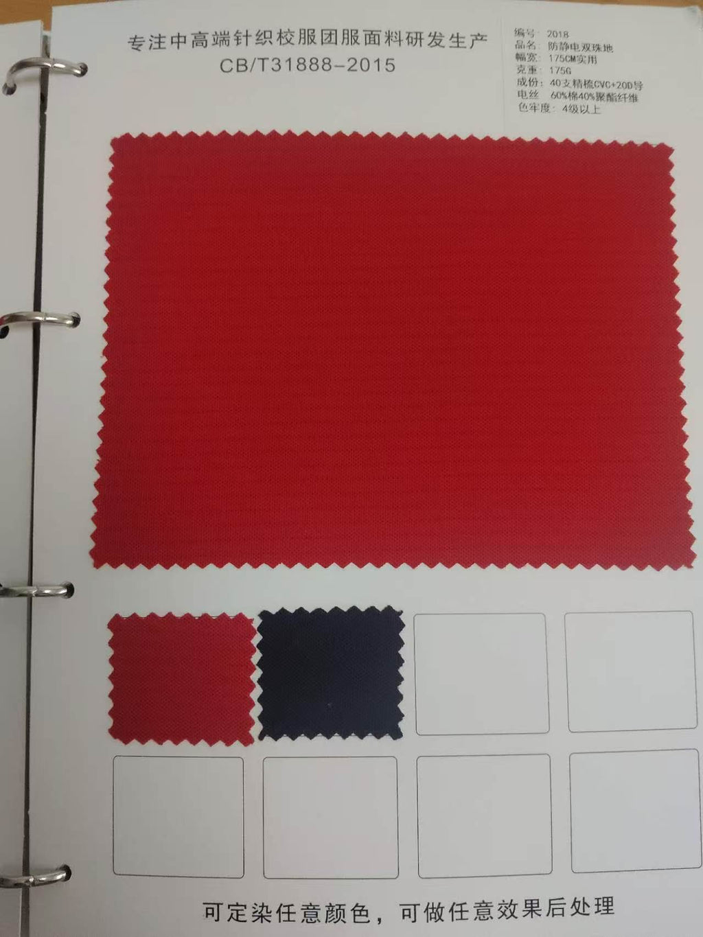 A series of existing fabrics