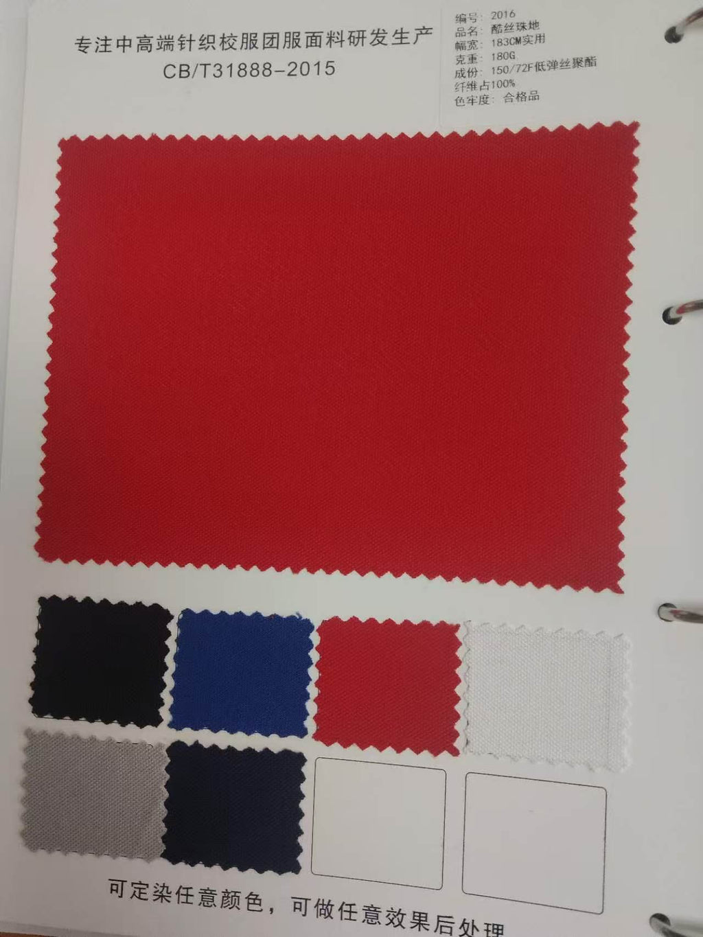 A series of existing fabrics
