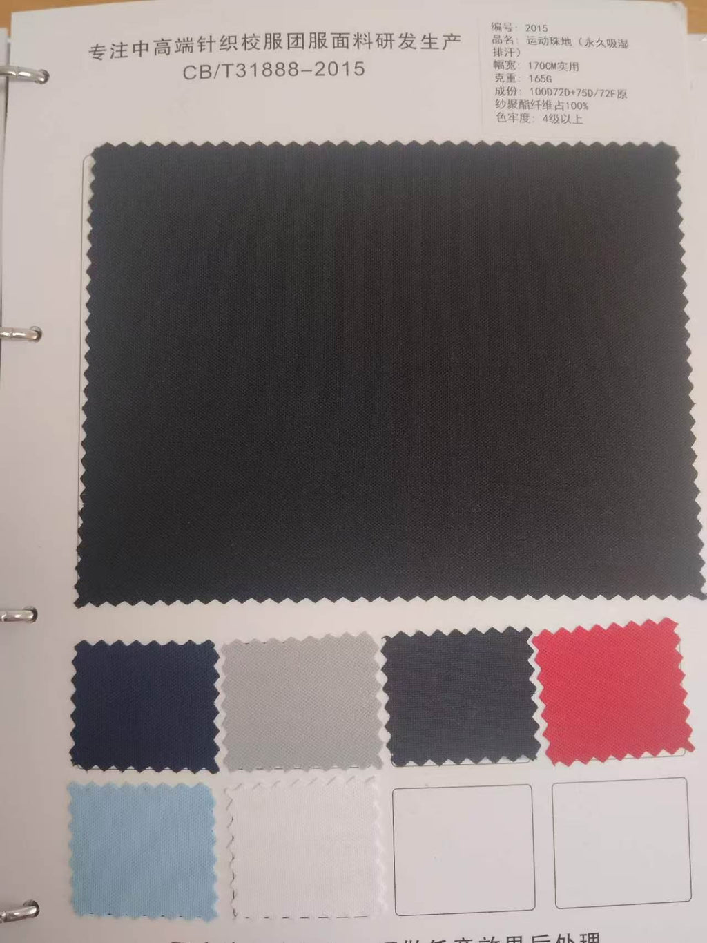 A series of existing fabrics