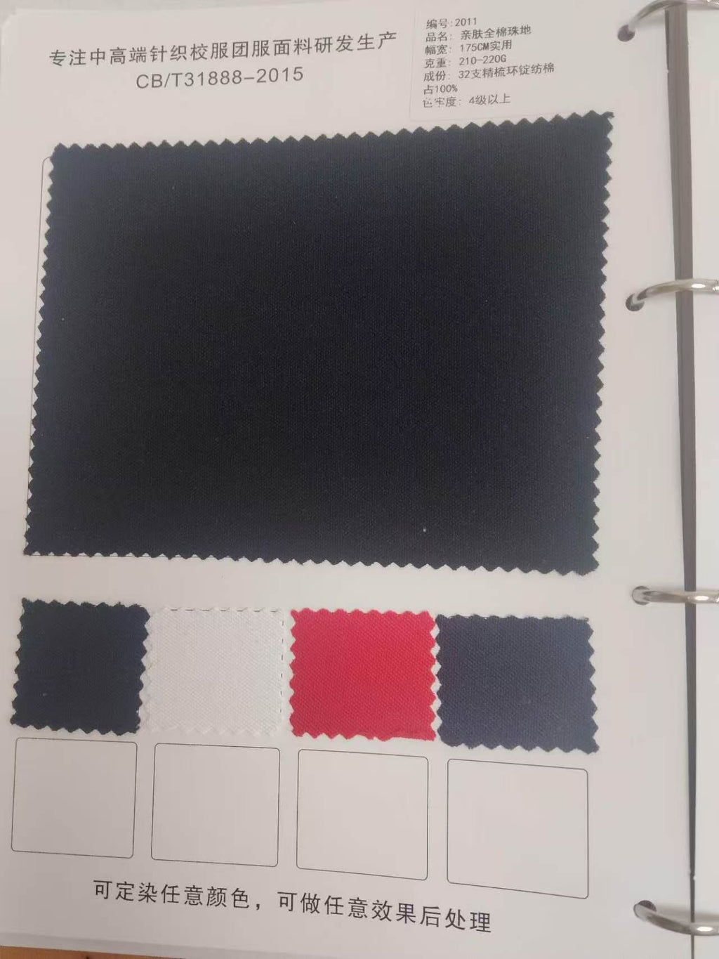 A series of existing fabrics