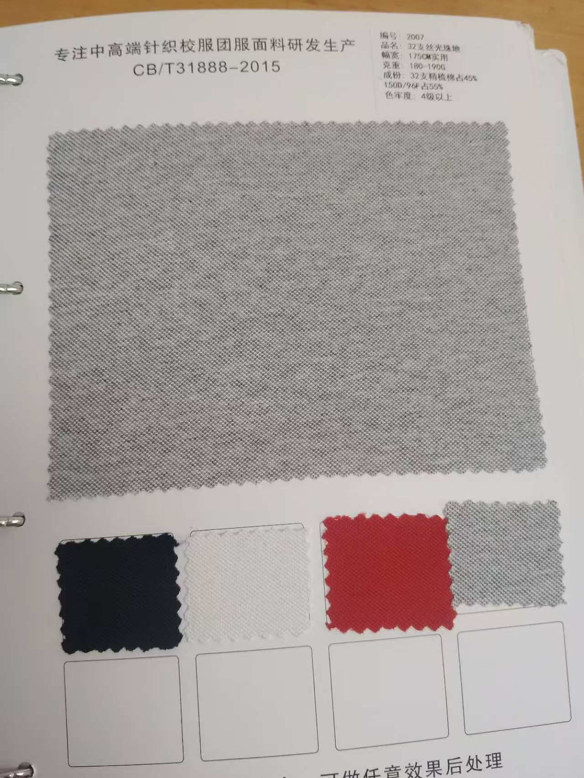 A series of existing fabrics