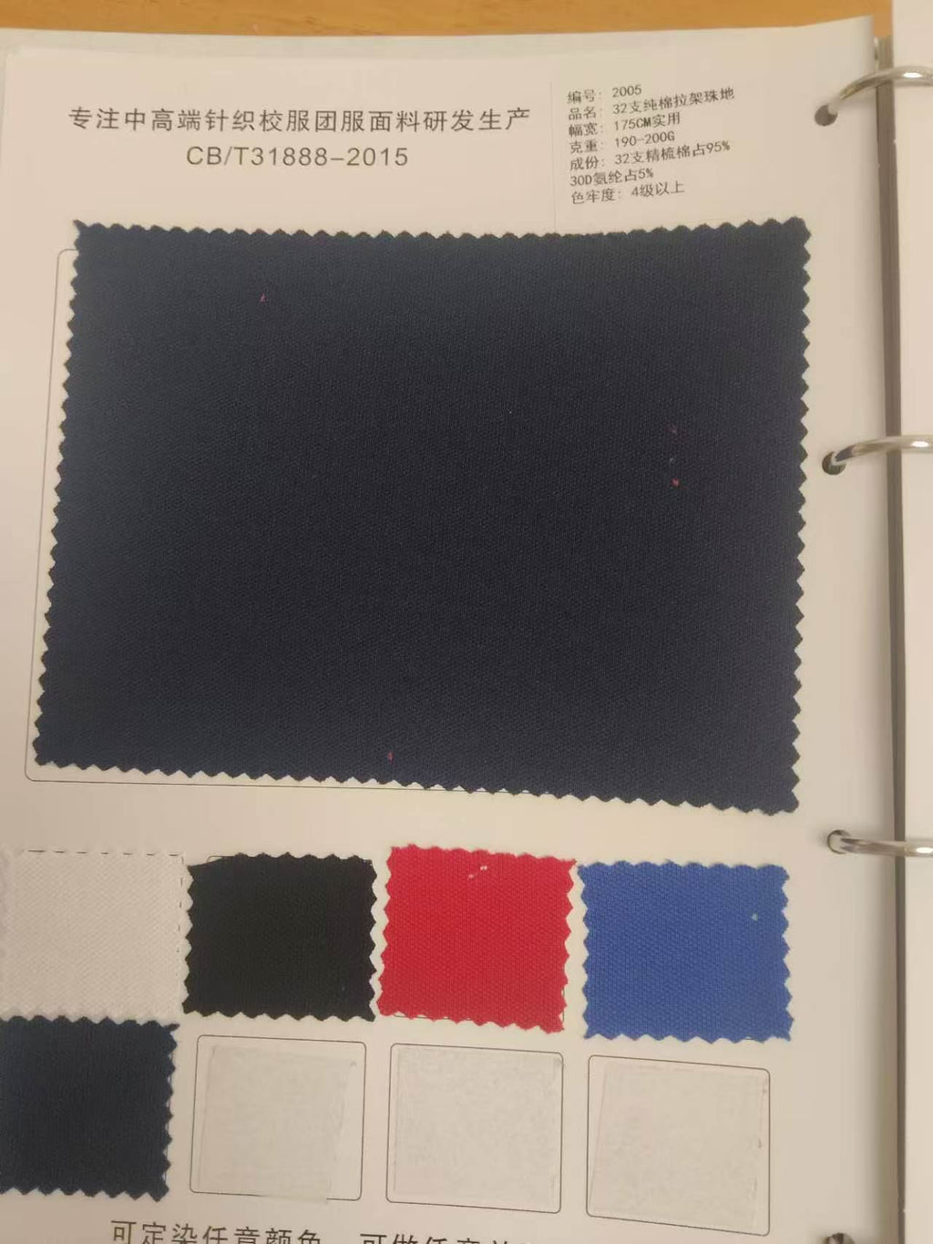 A series of existing fabrics