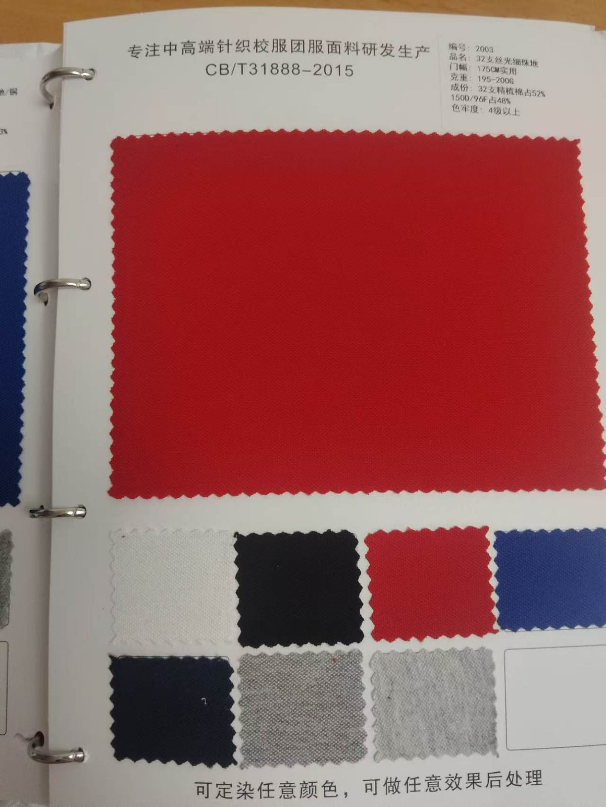 A series of existing fabrics