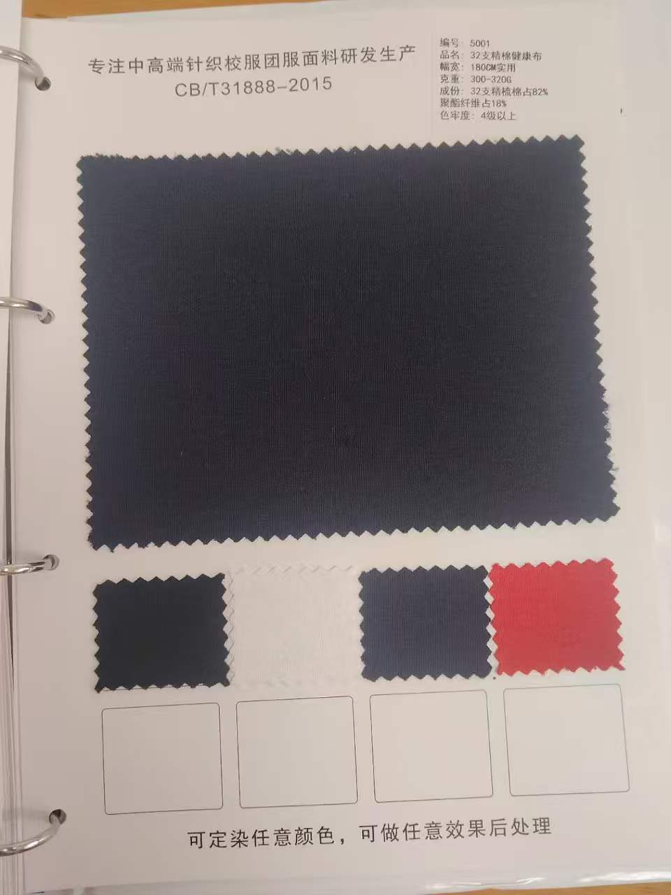 A series of existing fabrics