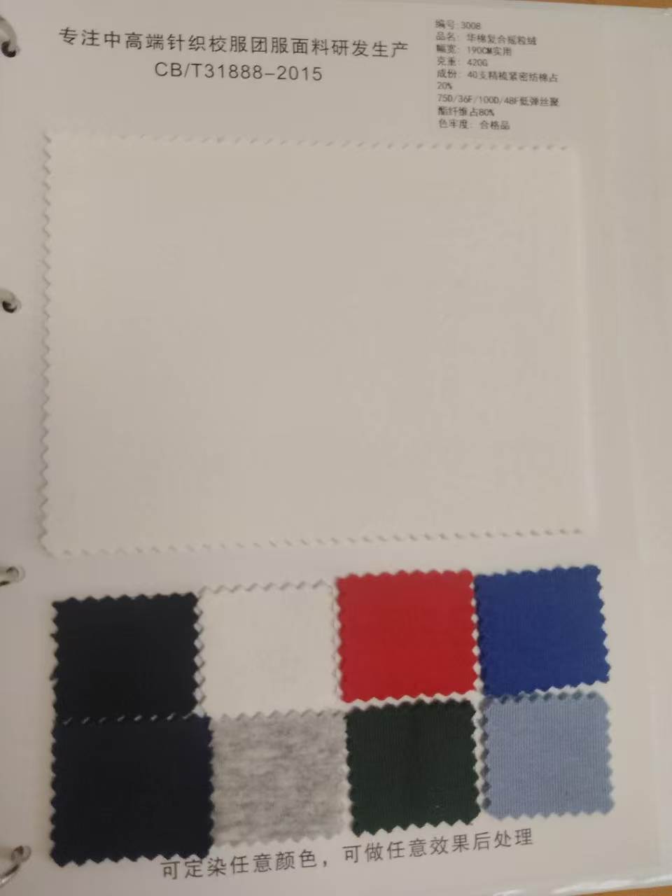 A series of existing fabrics