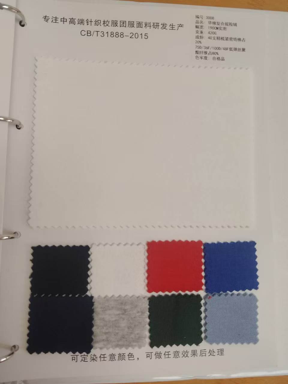 A series of existing fabrics