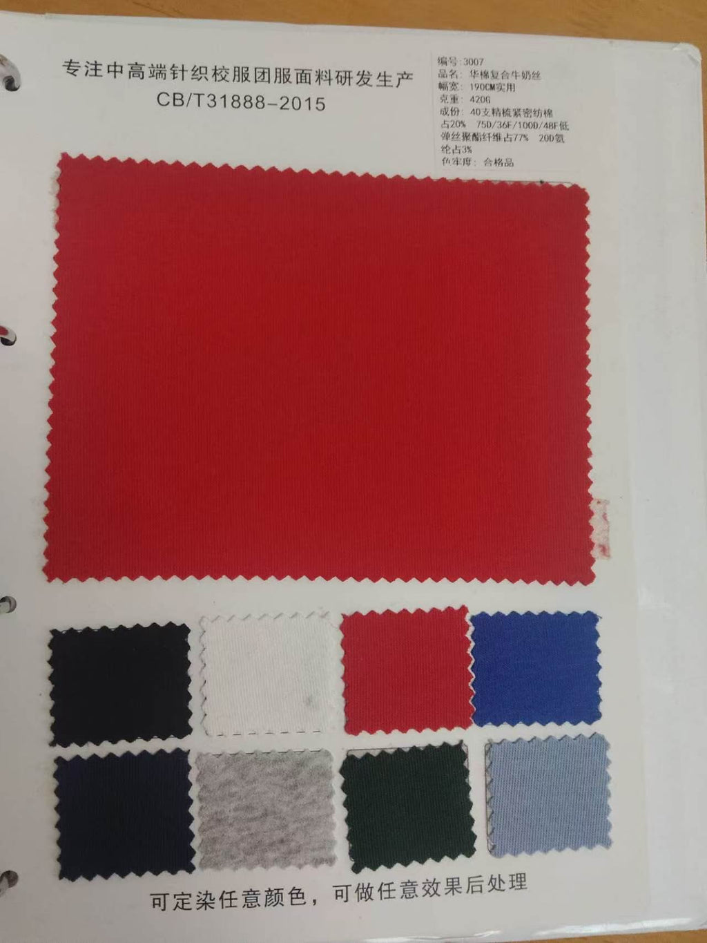 A series of existing fabrics