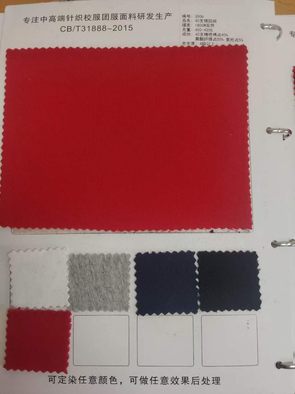 A series of existing fabrics