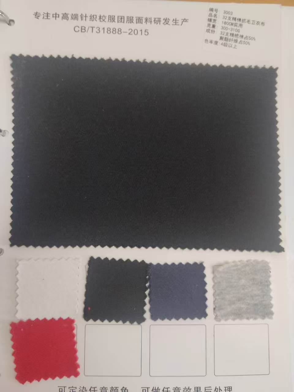 A series of existing fabrics