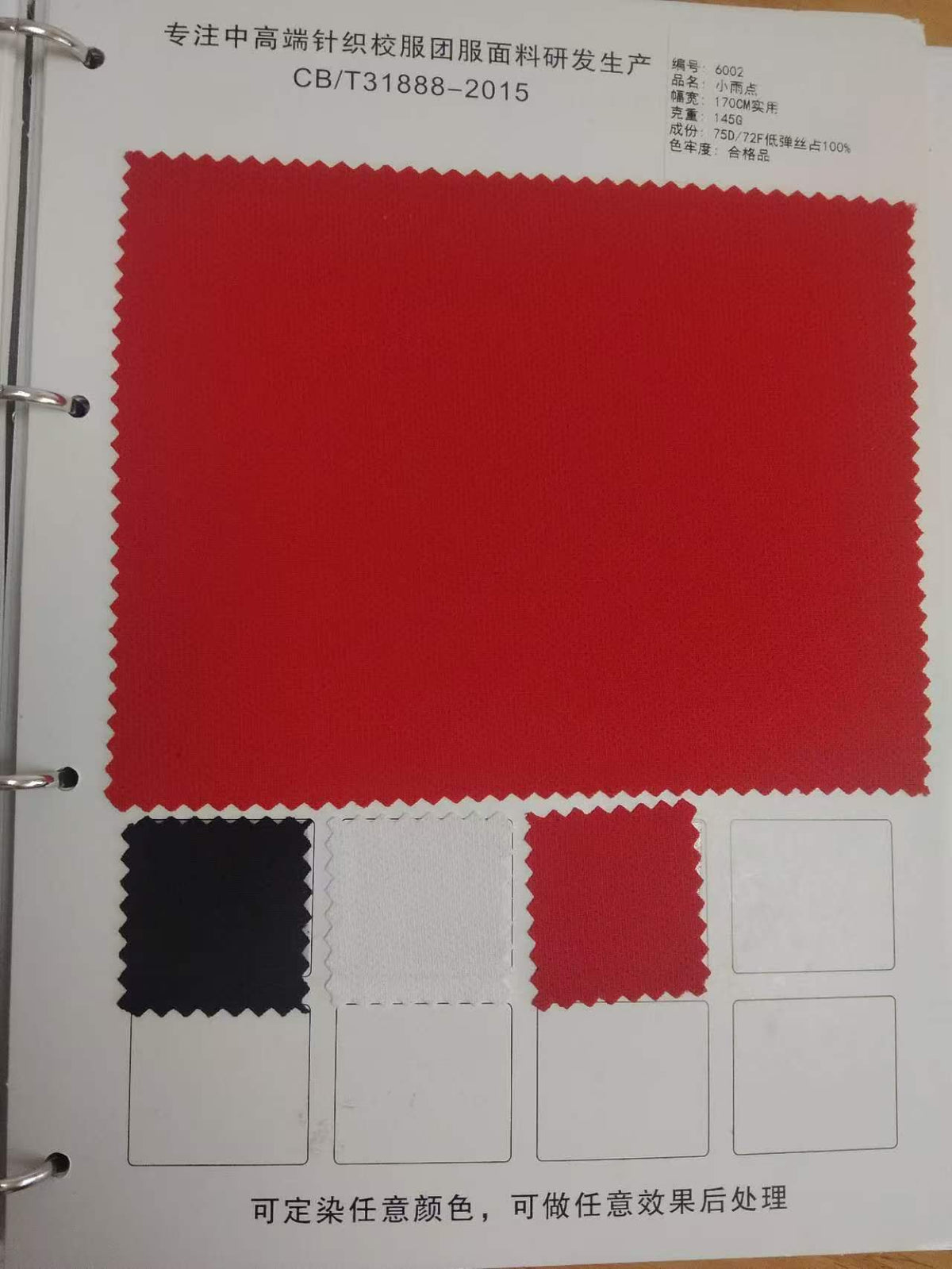 A series of existing fabrics