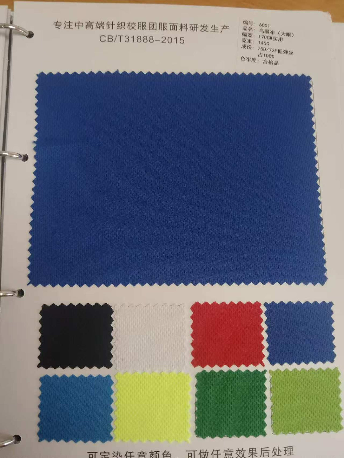 A series of existing fabrics
