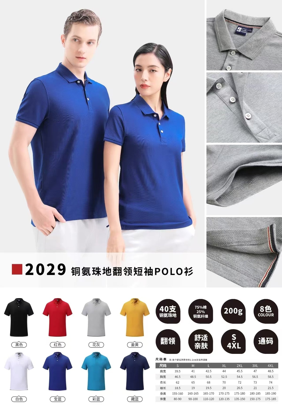 2029 Black White Red Royal Blue Cupro Pique Lapel Short-Sleeve Polo Shirt