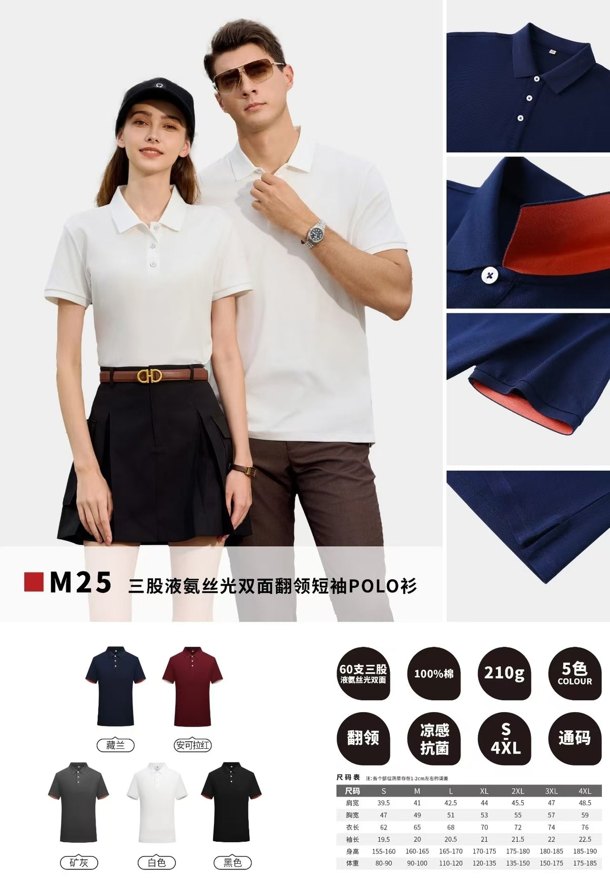 M25 Three-Ply Mercerized Ammonia Finish Double-Sided Lapel Short Sleeve Polo Shirt