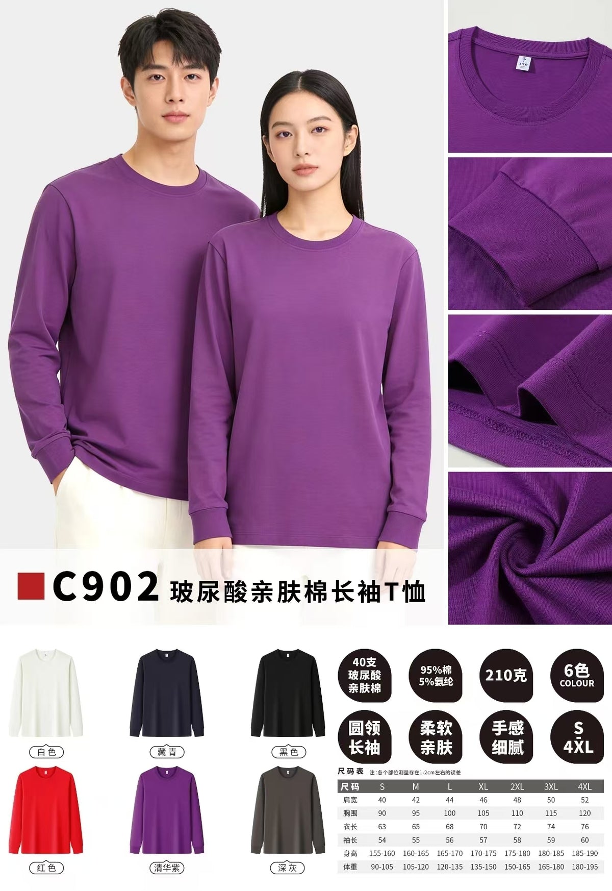 C902 Hyaluronic Acid Skin-Friendly Long-Sleeve T-Shirt