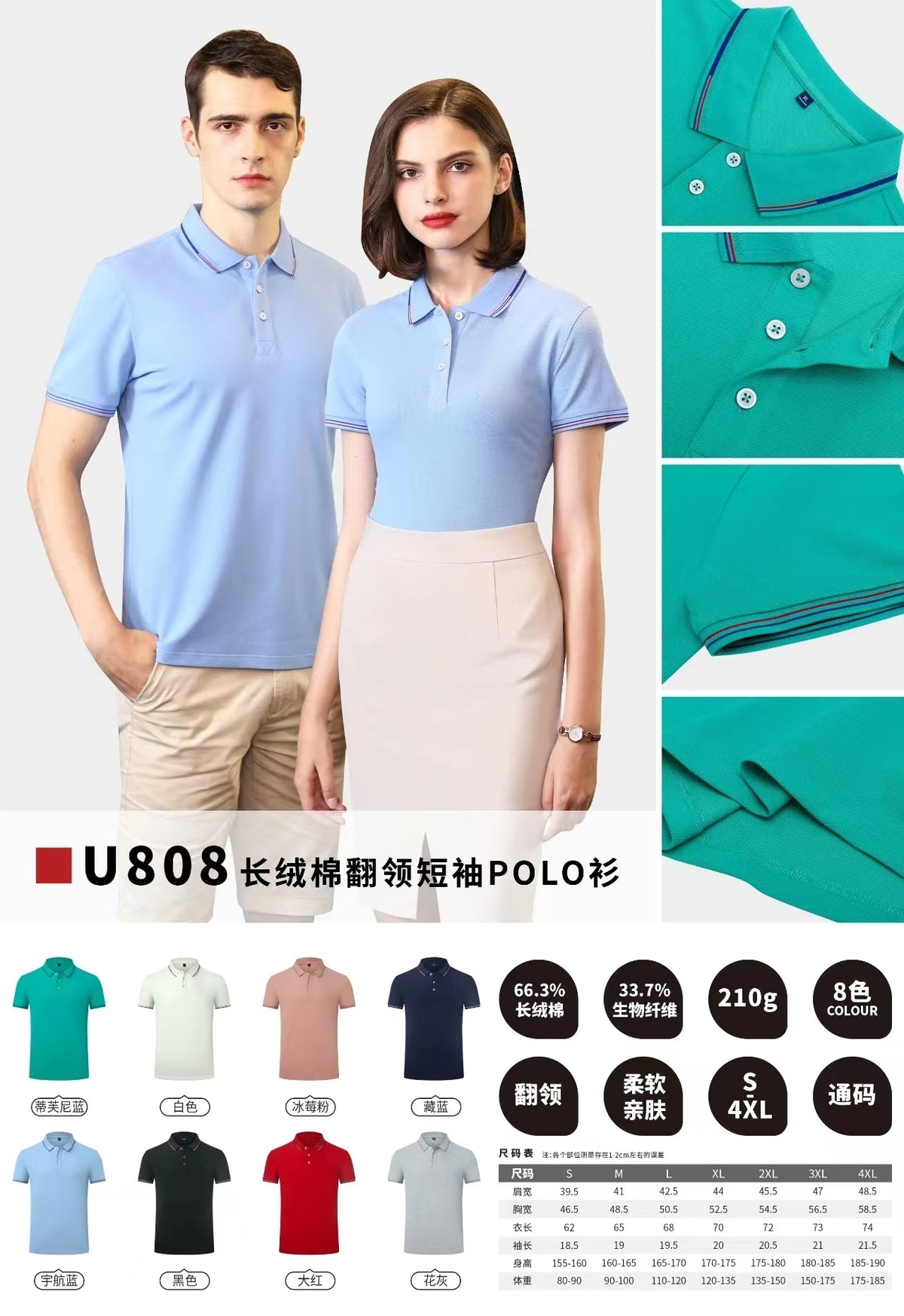 U808 Long-Staple Cotton Lapel Short-Sleeve Polo Shirt
