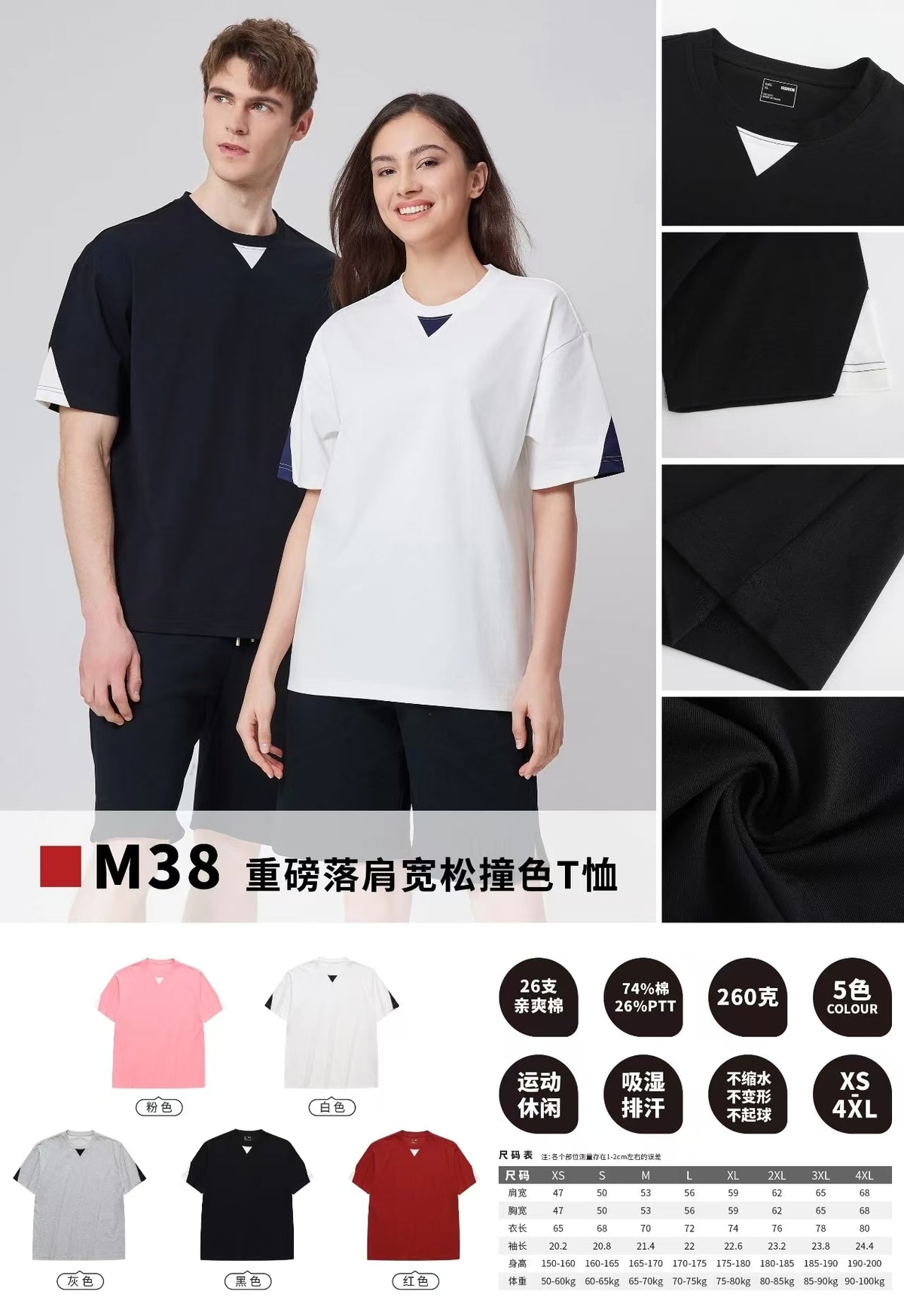 M38 Heavyweight Drop-Shoulder Loose Color-Blocked T-Shirt
