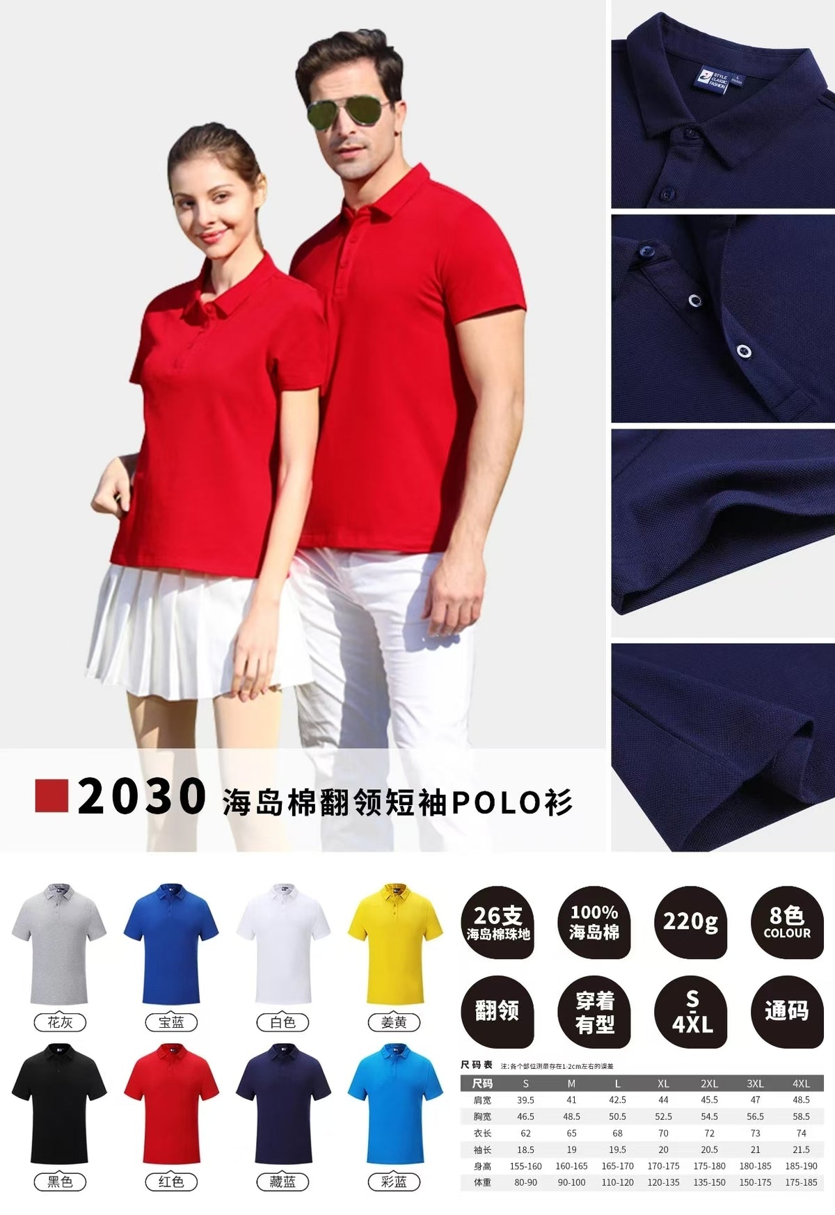 2030 Island Cotton Lapel Short Sleeve Polo Shirt