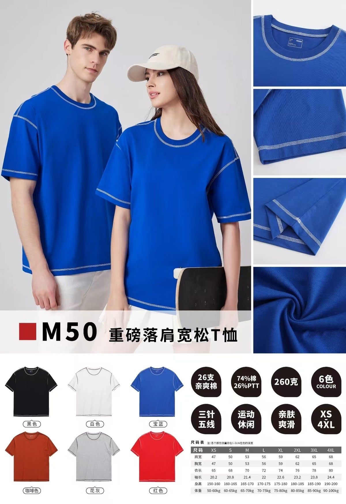 M50 Heavyweight Drop Shoulder Loose T-Shirt