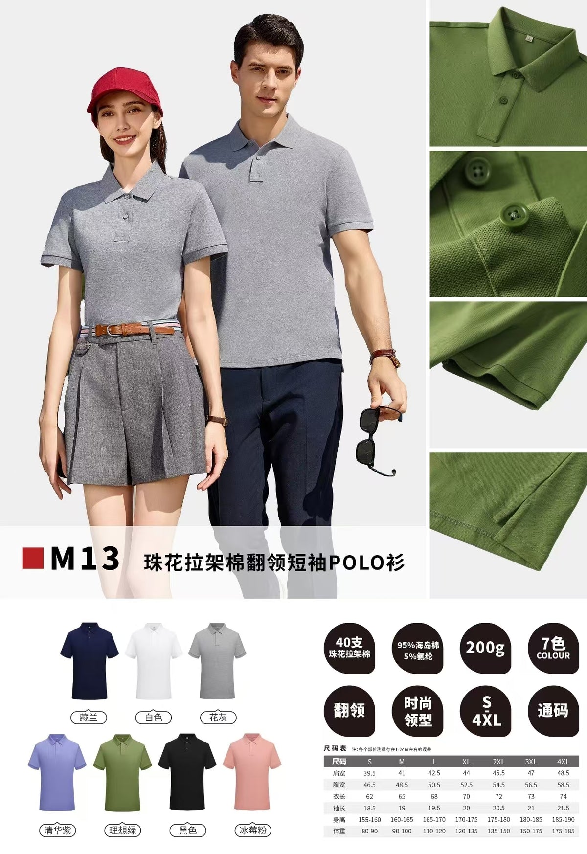 M13 Beaded Polo Shirt with Cotton Poplin Collar