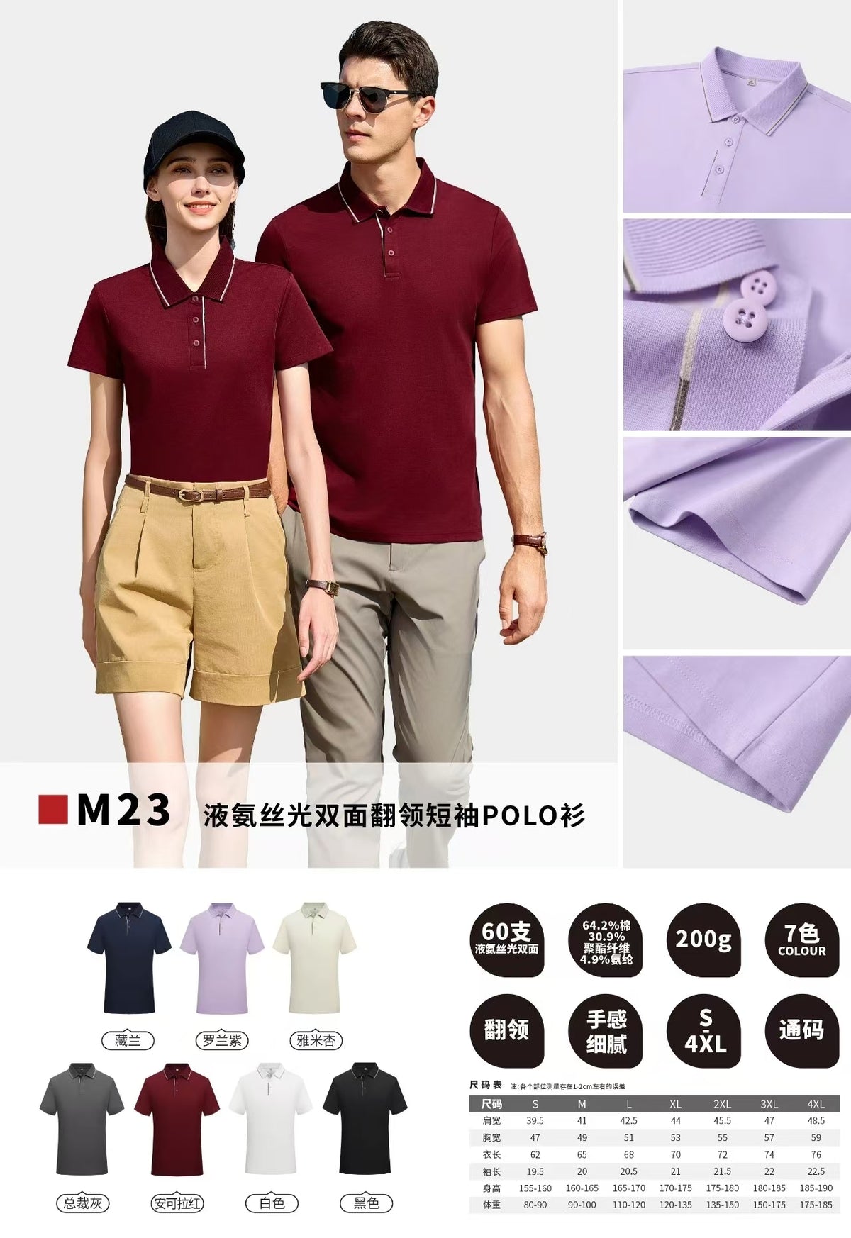 M23 Liquid Ammonia Mercerized Double-sided Lapel Short Sleeve Polo Shirt