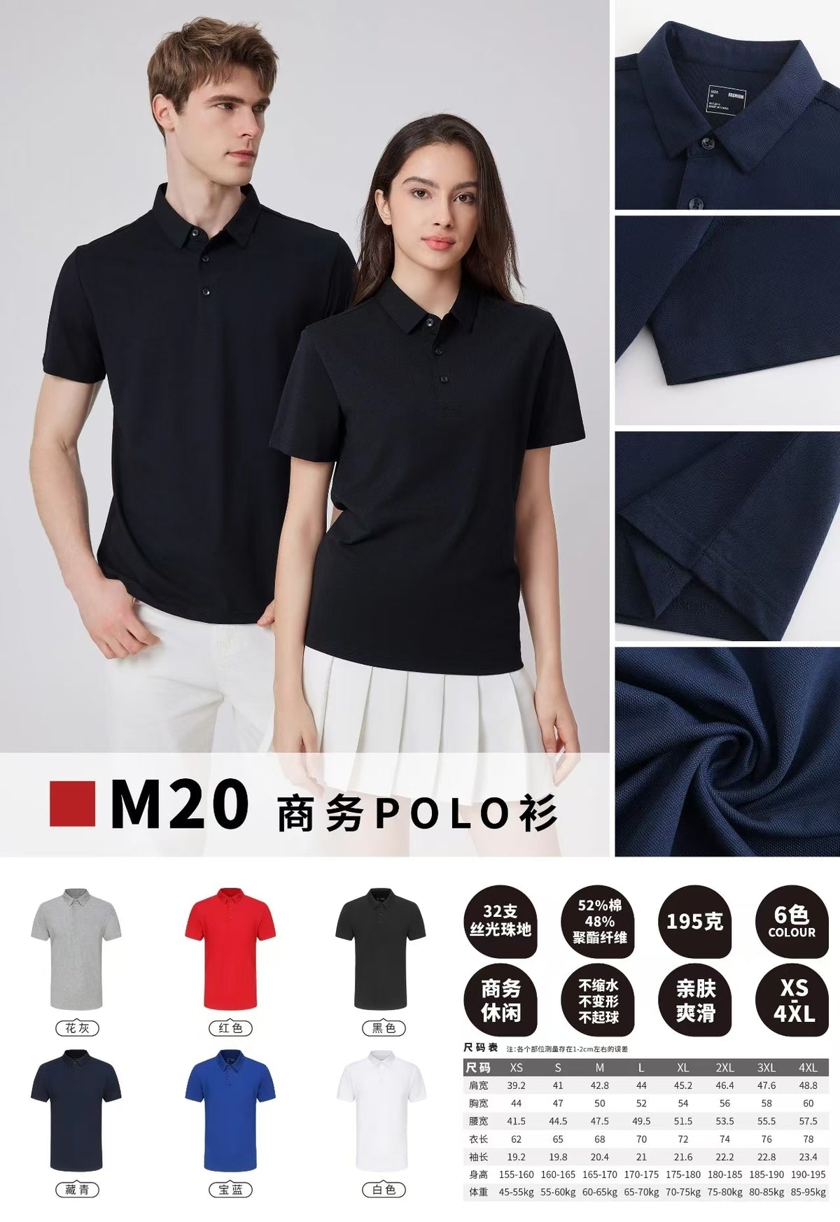 M20 Business Polo Shirt