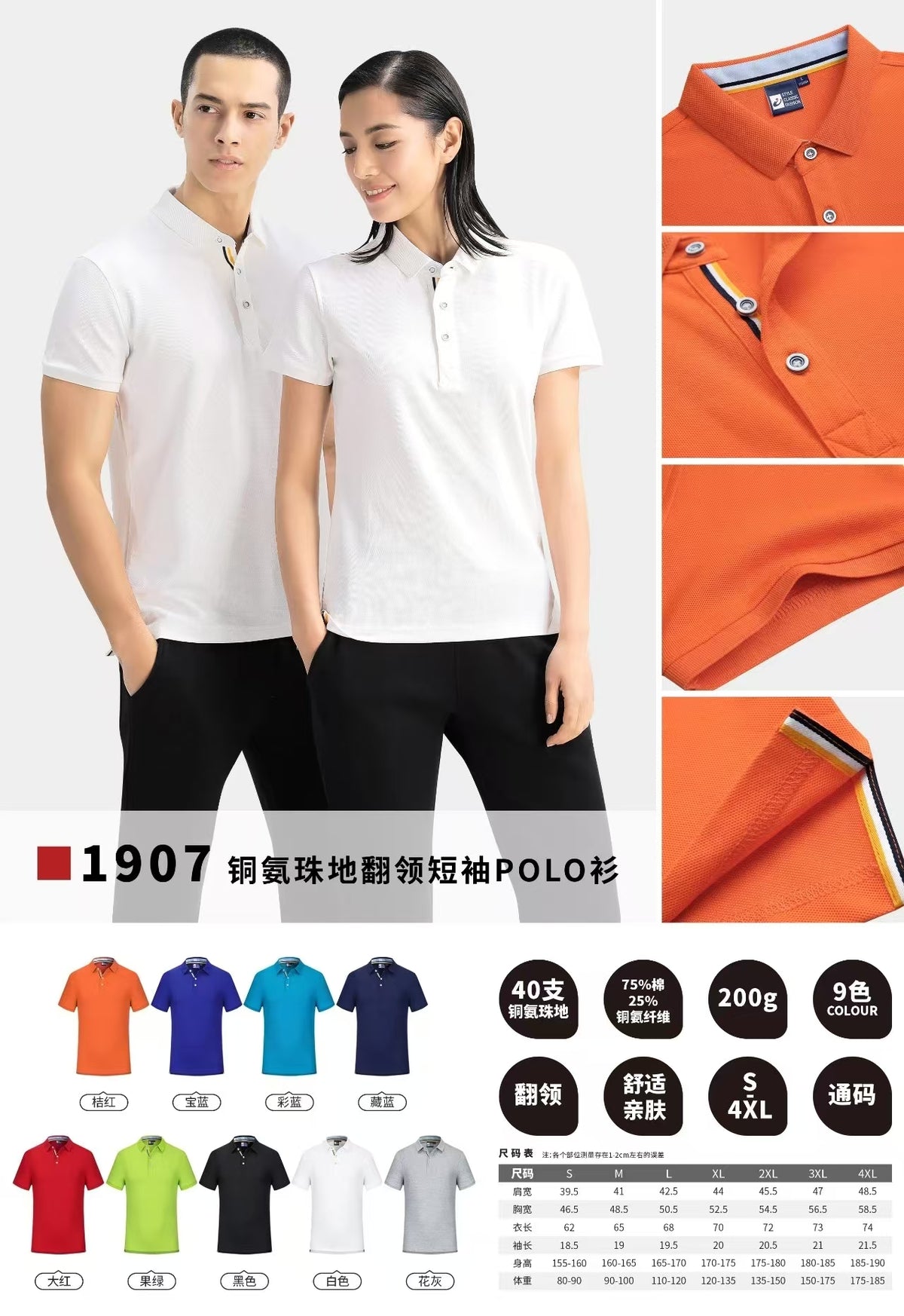 1907 Cupro Piqué Polo Shirt