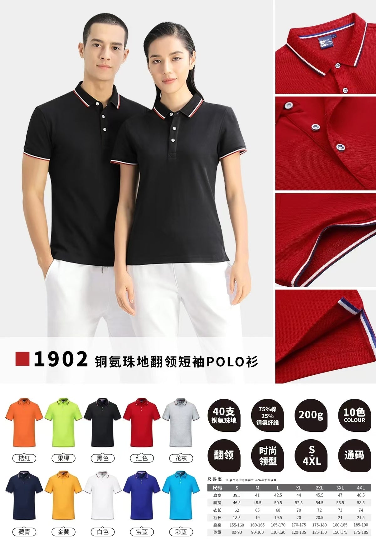 1902 Cupro Piqué Polo Shirt
