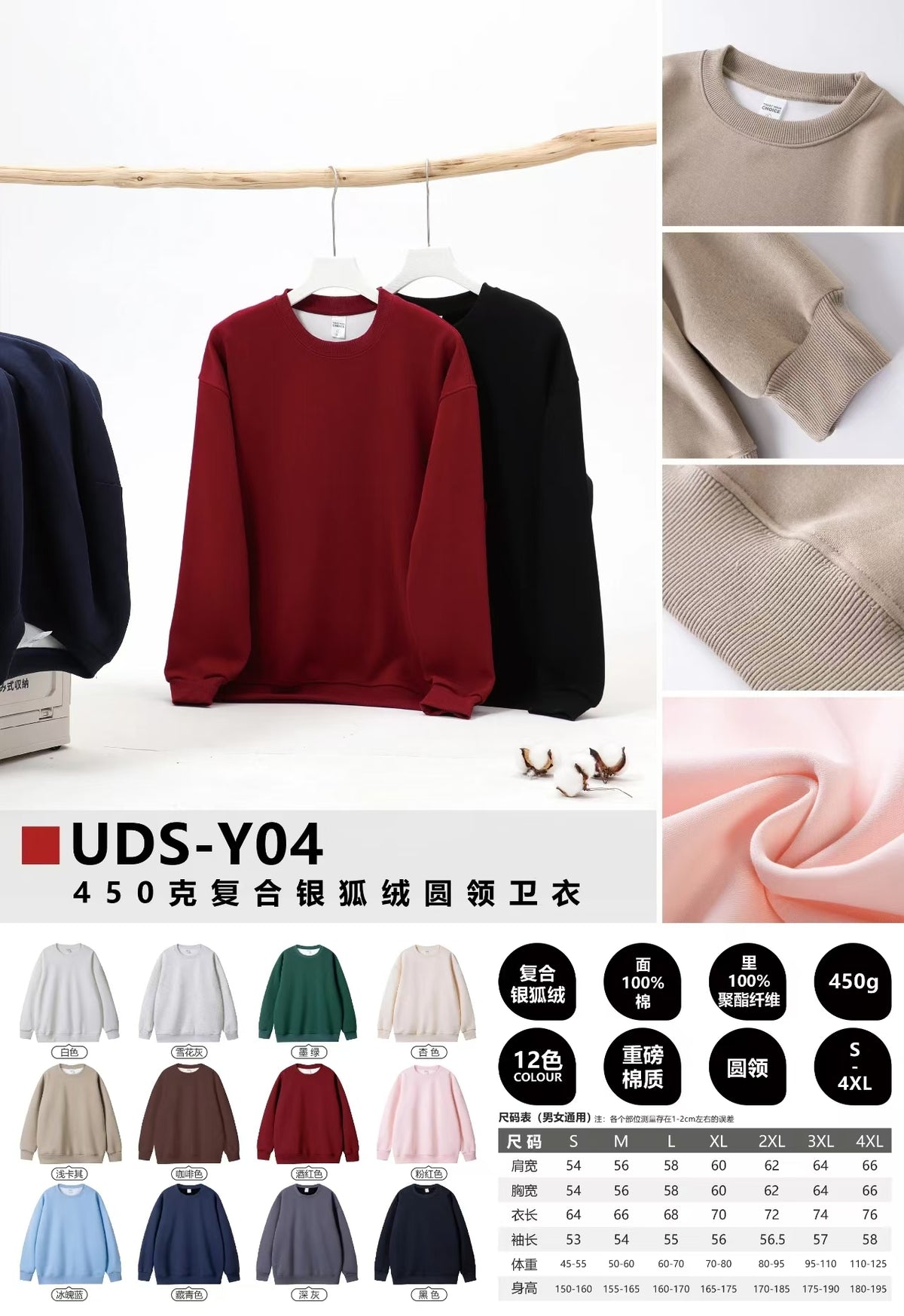 UDS-Y044 50g Composite Silver Fox Fleece Crewneck Sweatshirt